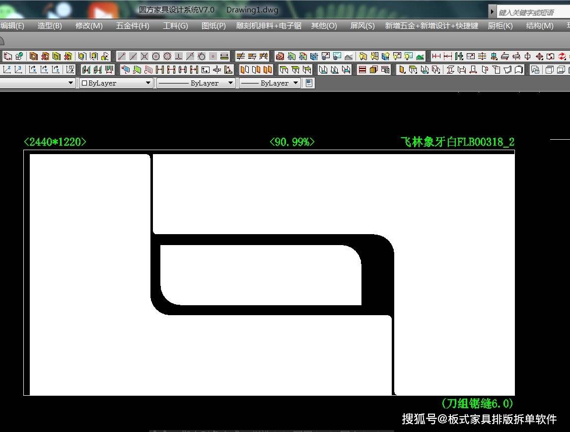 圓方傢俱設計系統v70軟件使用教程2020新版補丁插件升級