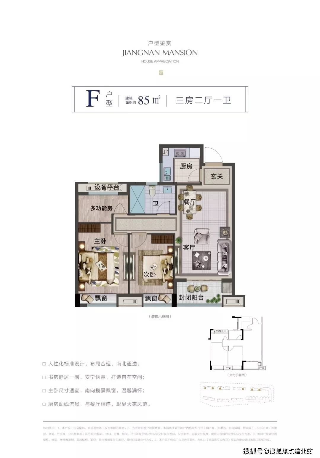 首页新盘海盐蓝城春风江南项目介绍配套环境