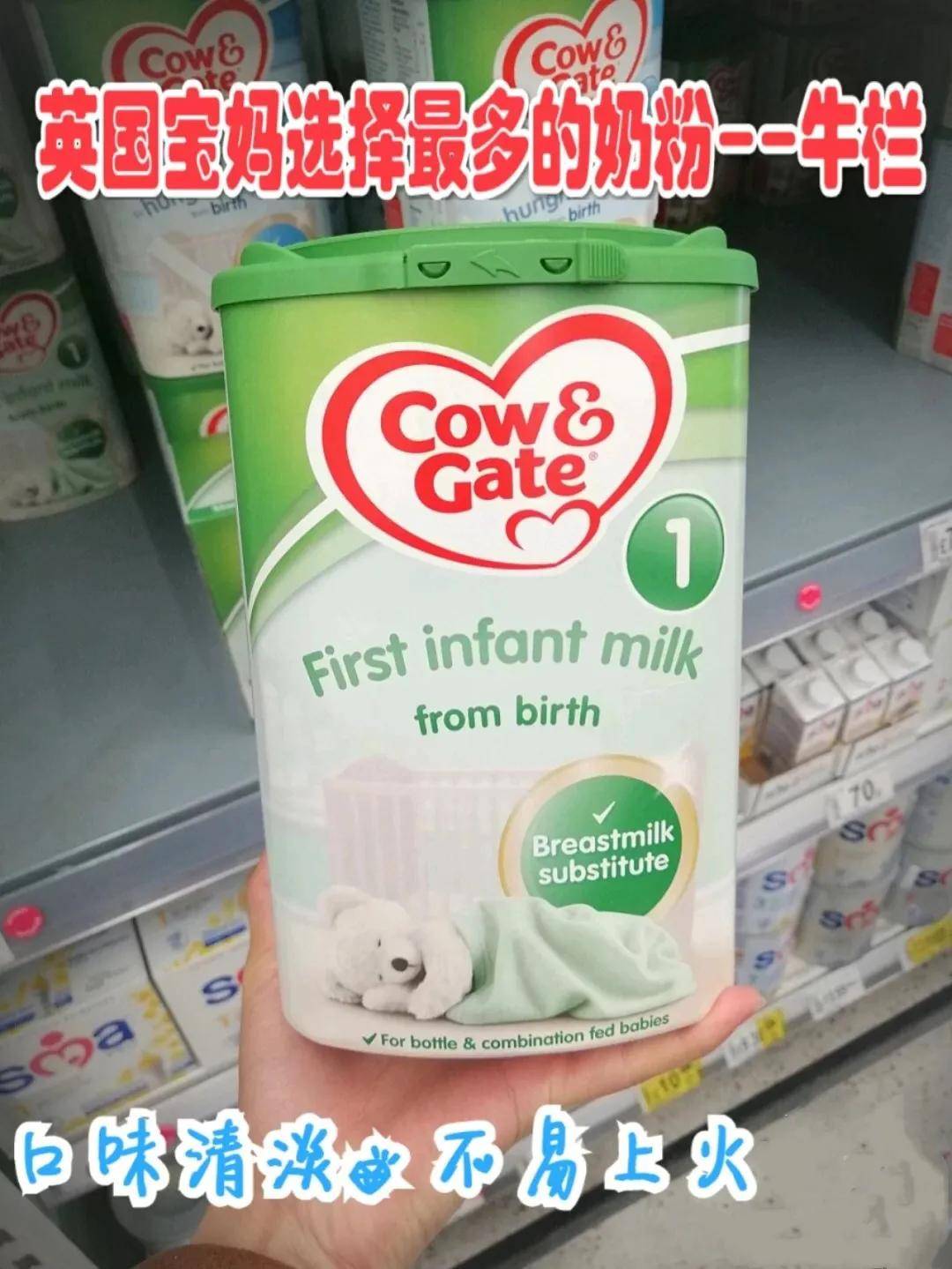 配方,达能收购英国牛栏后,英国牛栏奶粉采用了纽迪西亚最新的研究成果