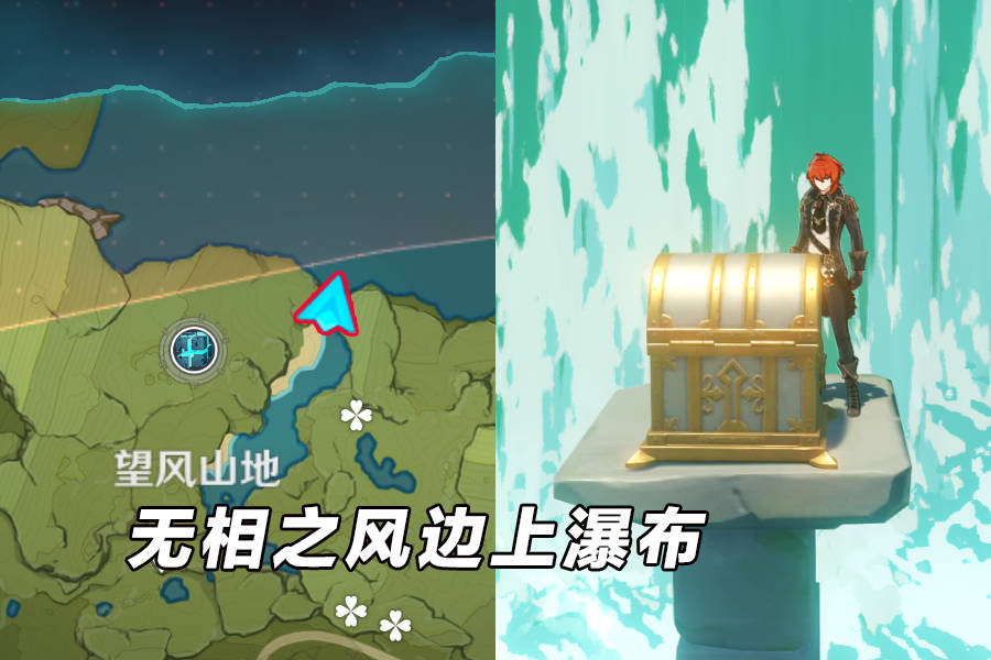 无相之风边上的瀑布下