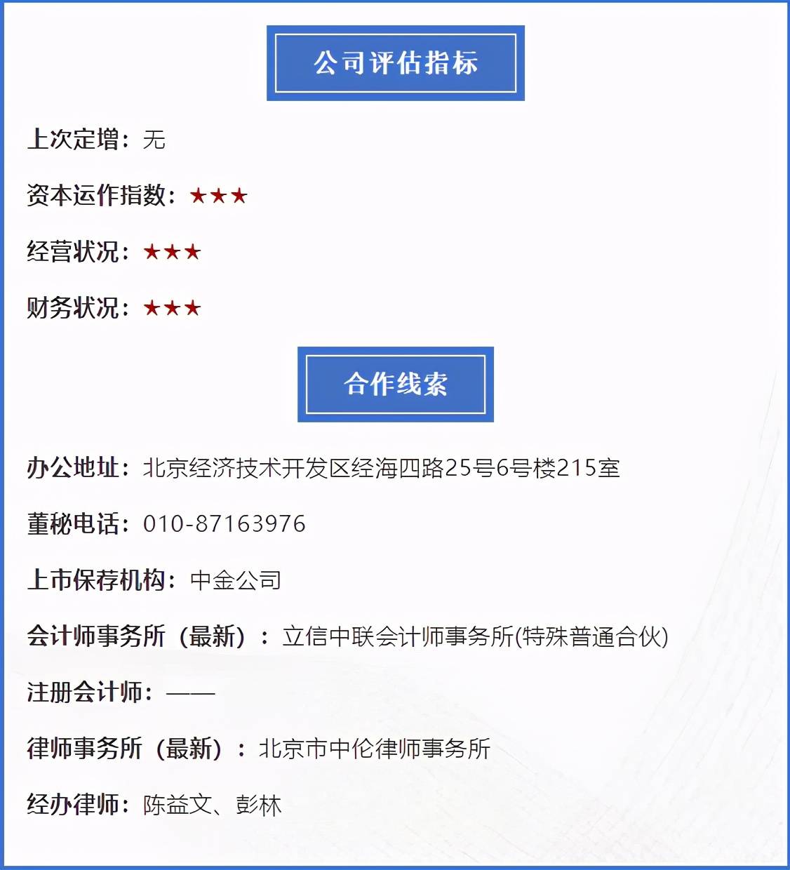 定增丨阿尔特拟定增9.89亿向汽车设计下游产业扩展