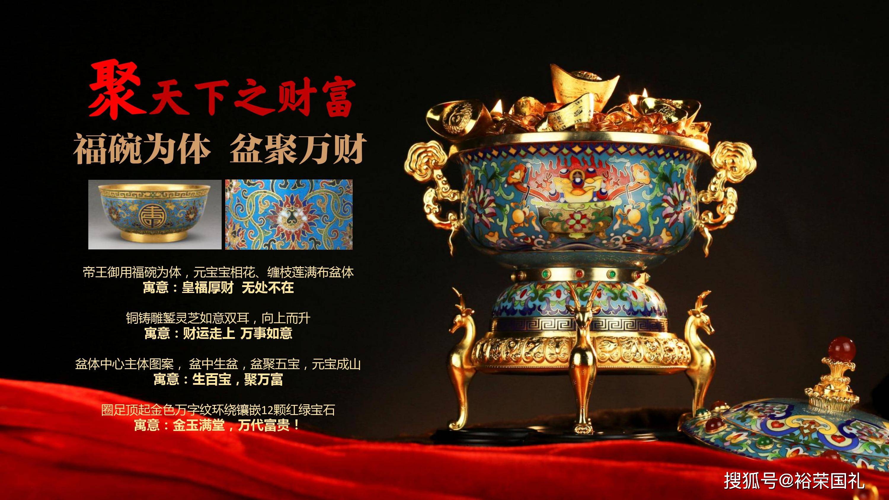张同禄景泰蓝富贵同路聚宝盆大师从艺62年来一款聚宝盆价格多少