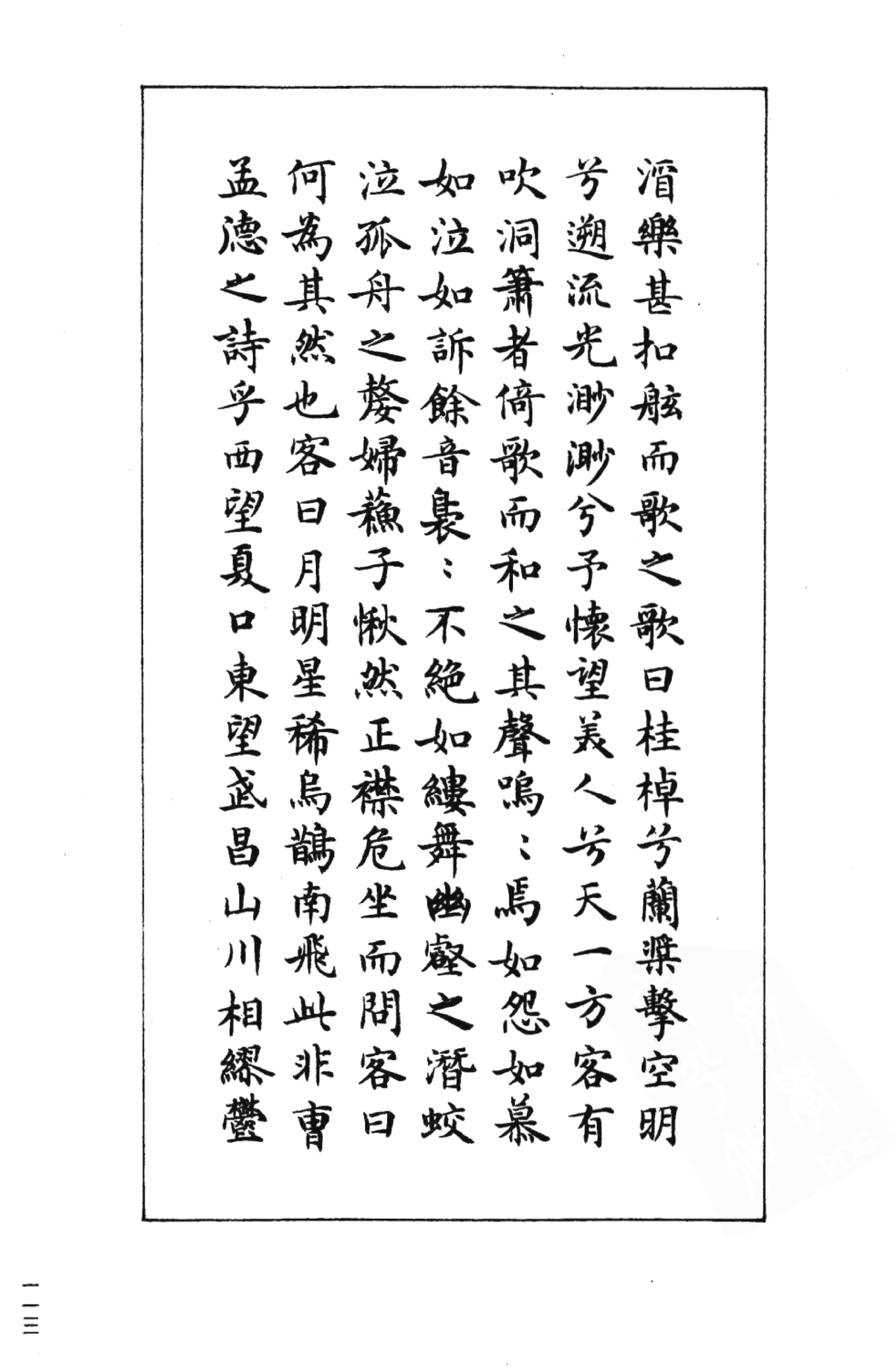 学习书法从学习《宗少林实用钢笔字》开始,我们的教程是从专业的角度