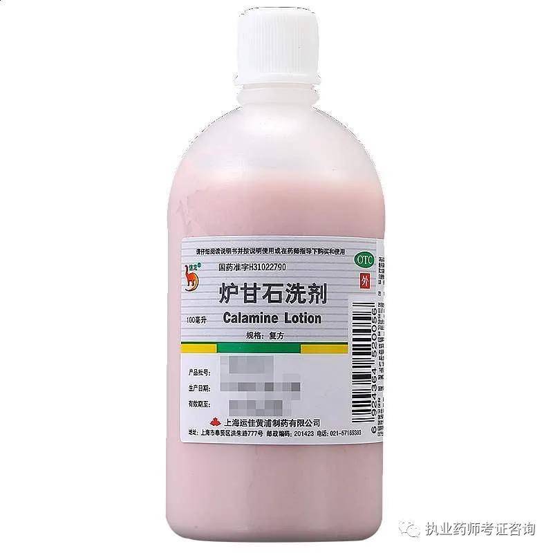 炉甘石洗剂能去鸡皮肤吗(炉甘石洗剂会让皮肤干燥吗)