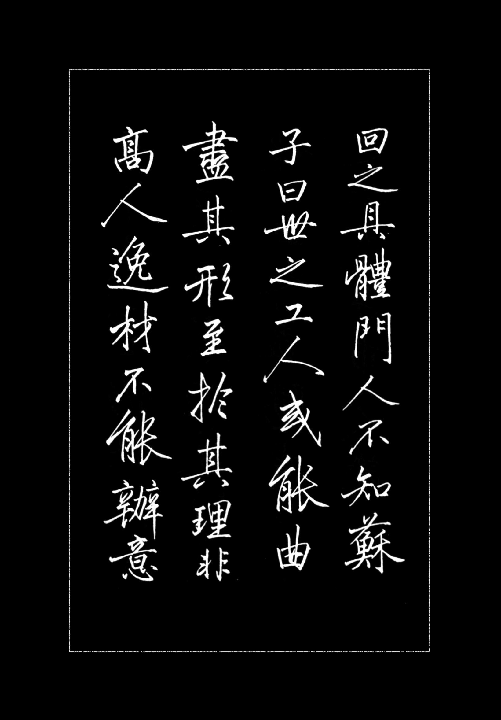 最美书法钢笔临帖行书精选著名书法家梁鼎光作品形神兼备