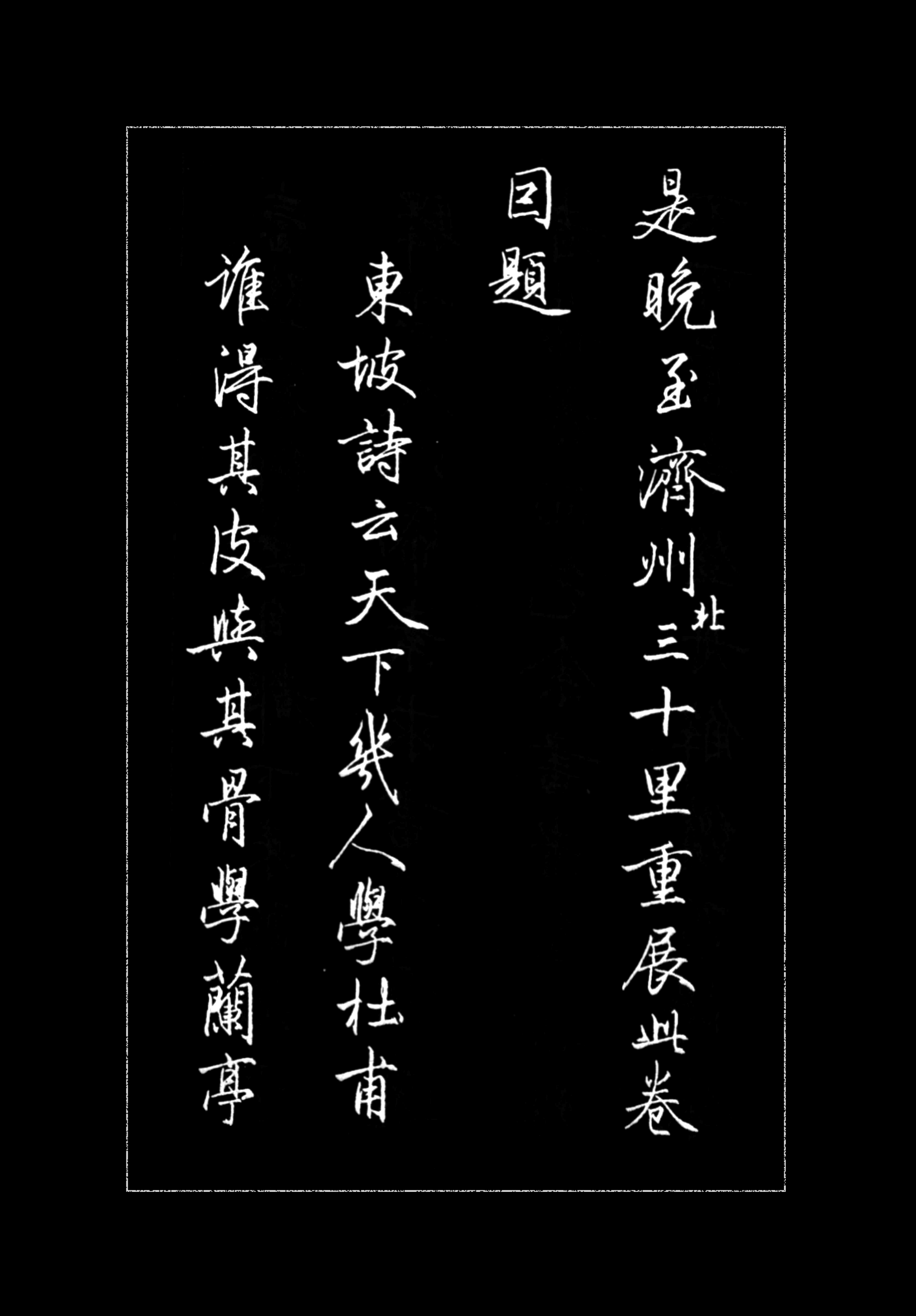 最美书法钢笔临帖行书精选著名书法家梁鼎光作品形神兼备