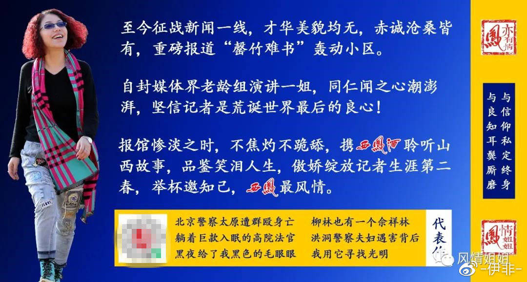 写在记者节前夕 | 风情姐姐:那美好的仗我已经打过