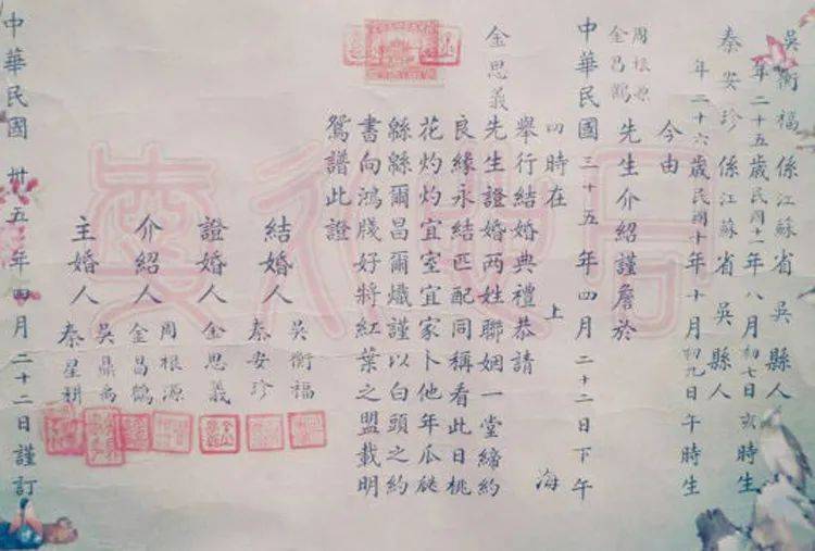 中式婚礼古风誓词图片
