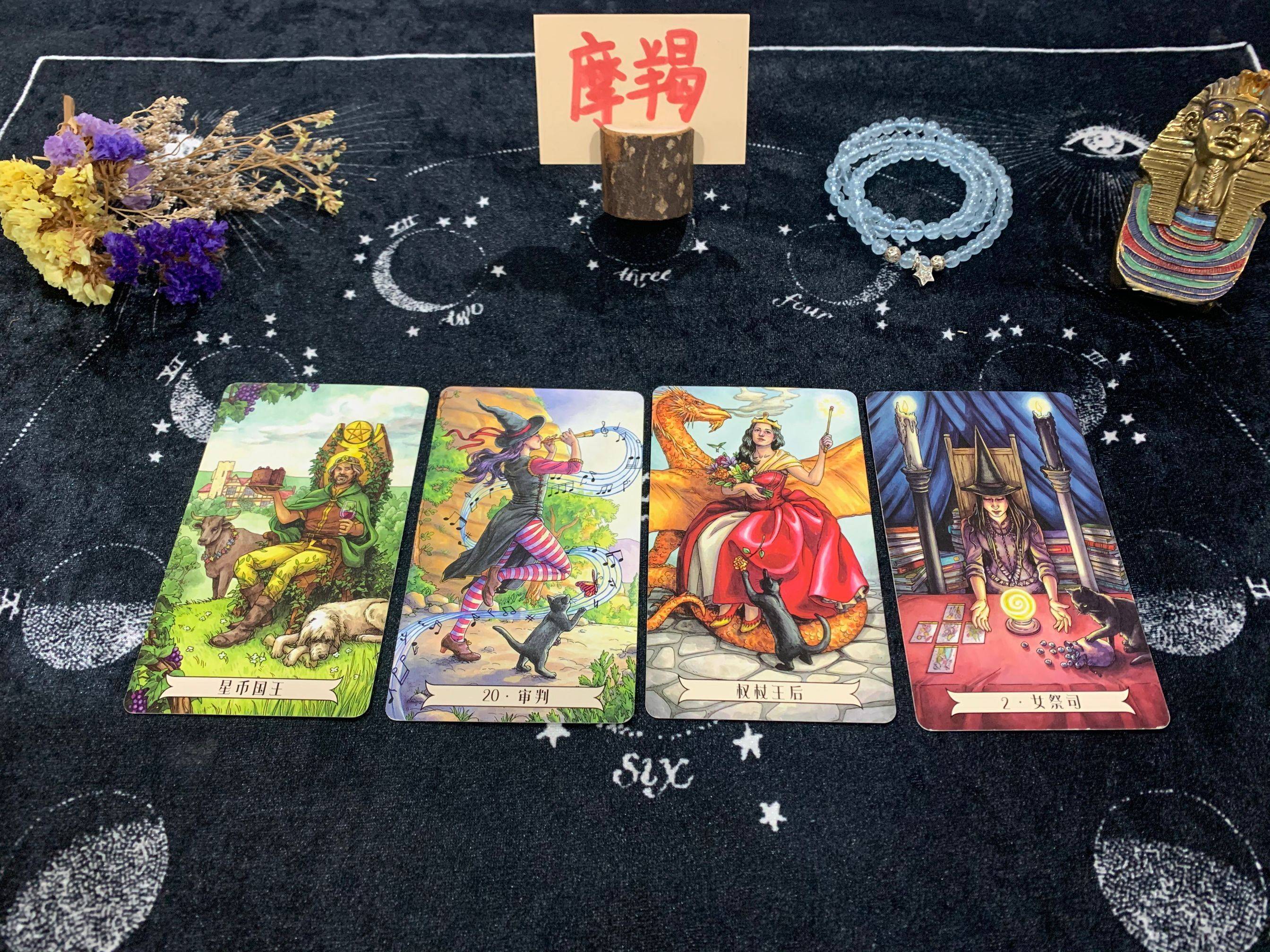 原创星巫塔罗-摩羯座接下来45天,情感遭遇变故,并未拿出真心