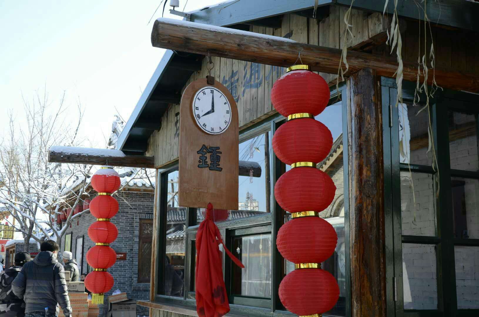 葫蘆島葫蘆古鎮 冬天更多彩