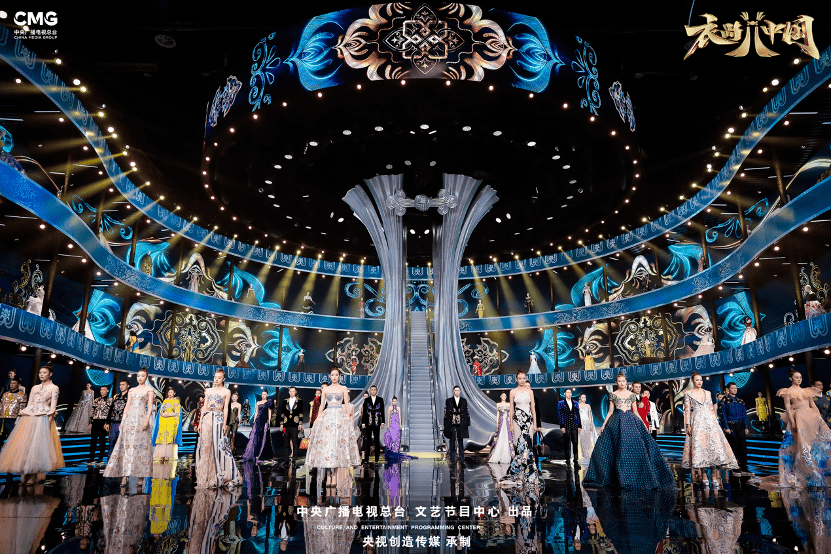 衣尚|央视《衣尚中国》追随锦绣故事造就中国之美