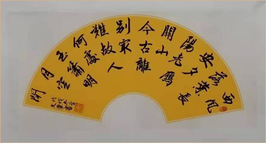 中州书画院特聘书法师 王文章【艺韵阁报道】