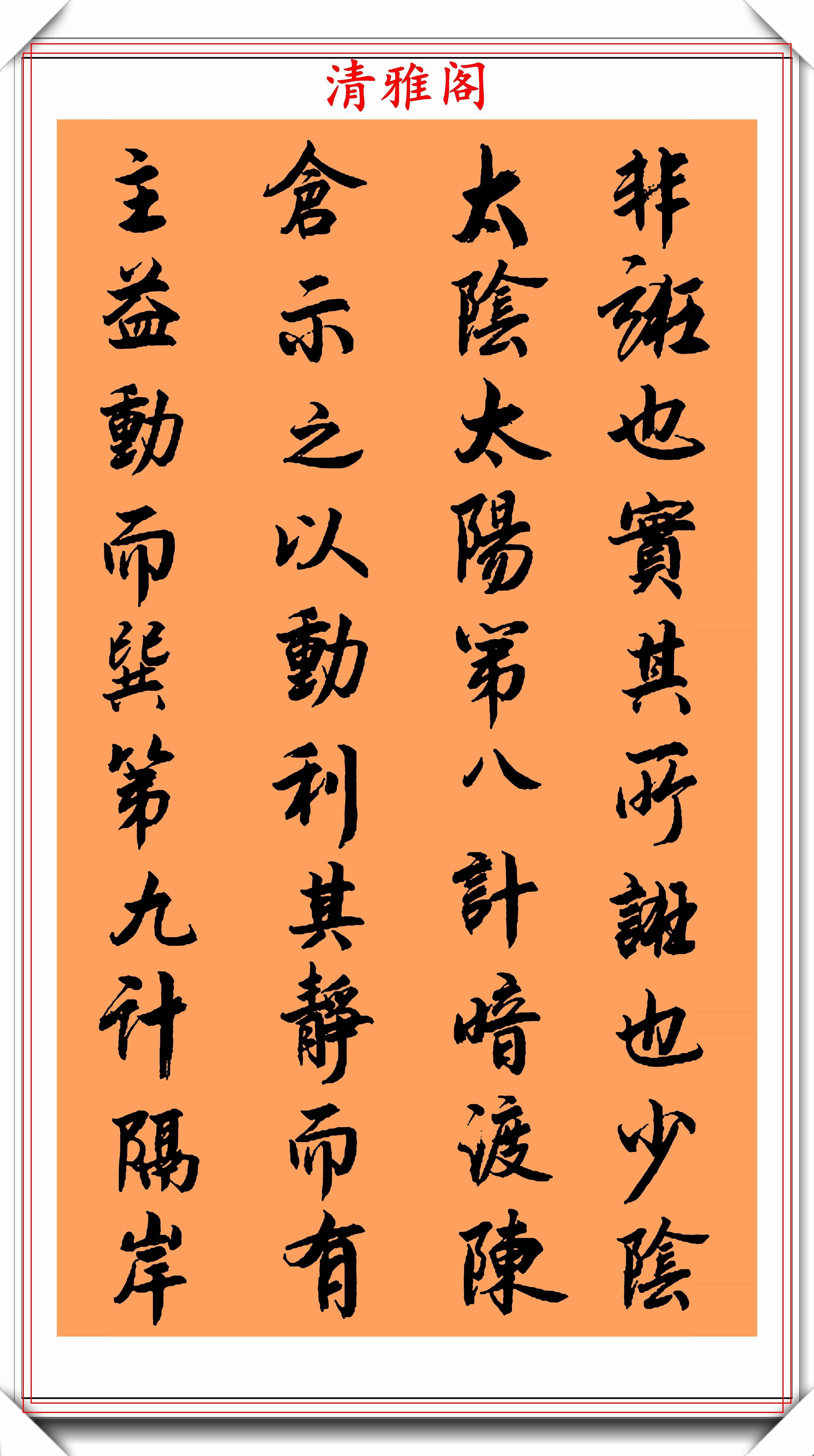 著名書法家愚翁先生,24幅小行書作品欣賞,能做字帖的好書法_手機搜狐