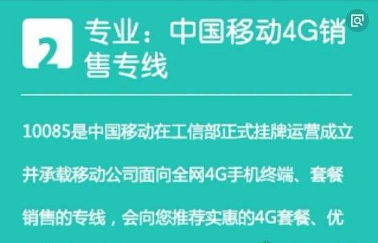 0085是什么电话