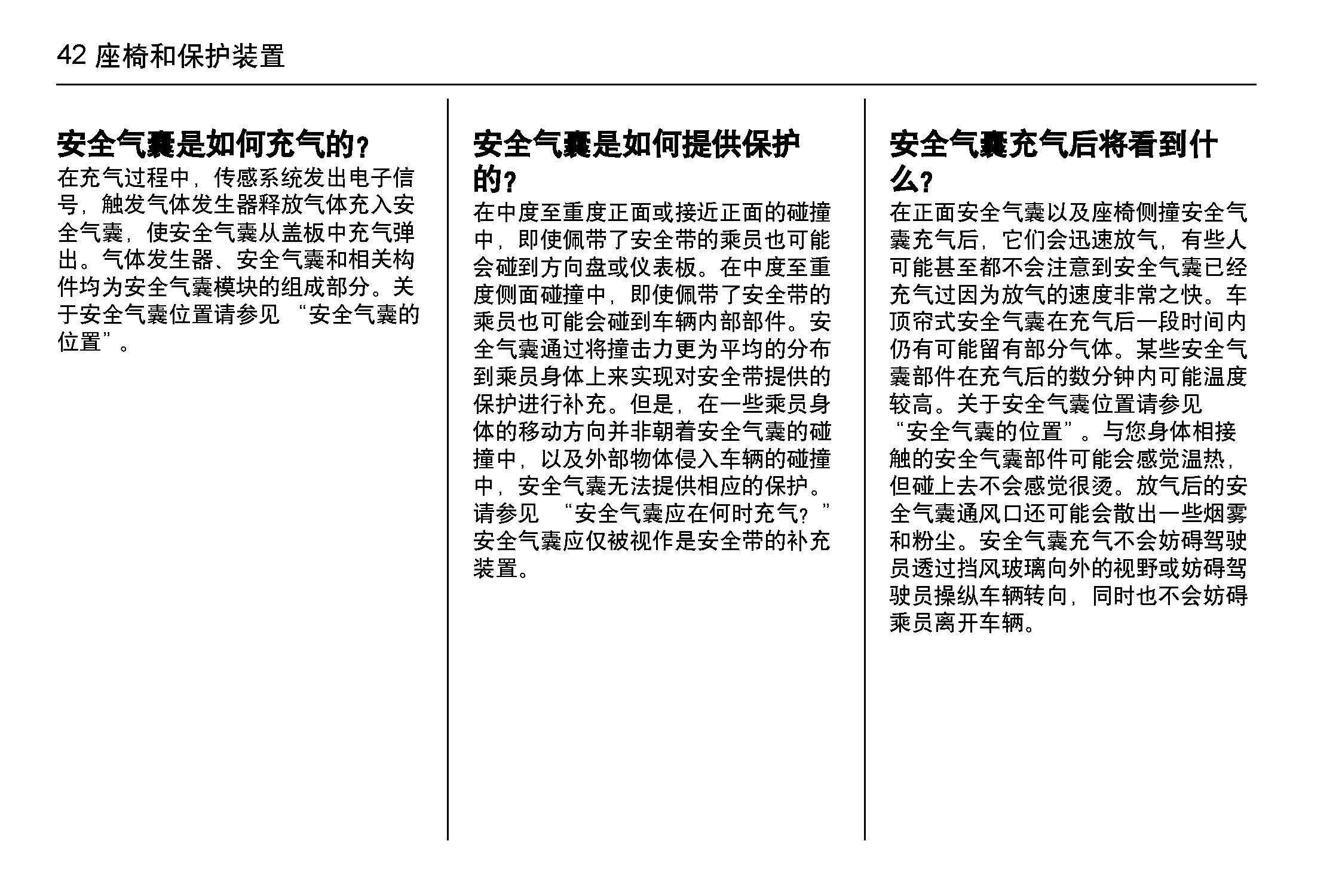 2014款创酷保养手册图片