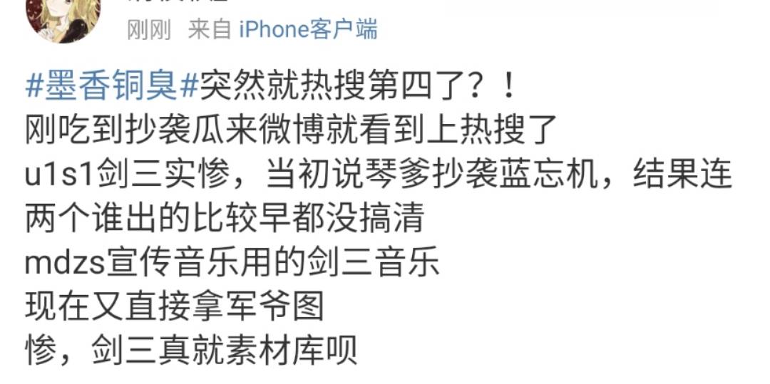 墨香铜臭被"正义审判,皓衣行被连累或将停播,网友却拍手叫好