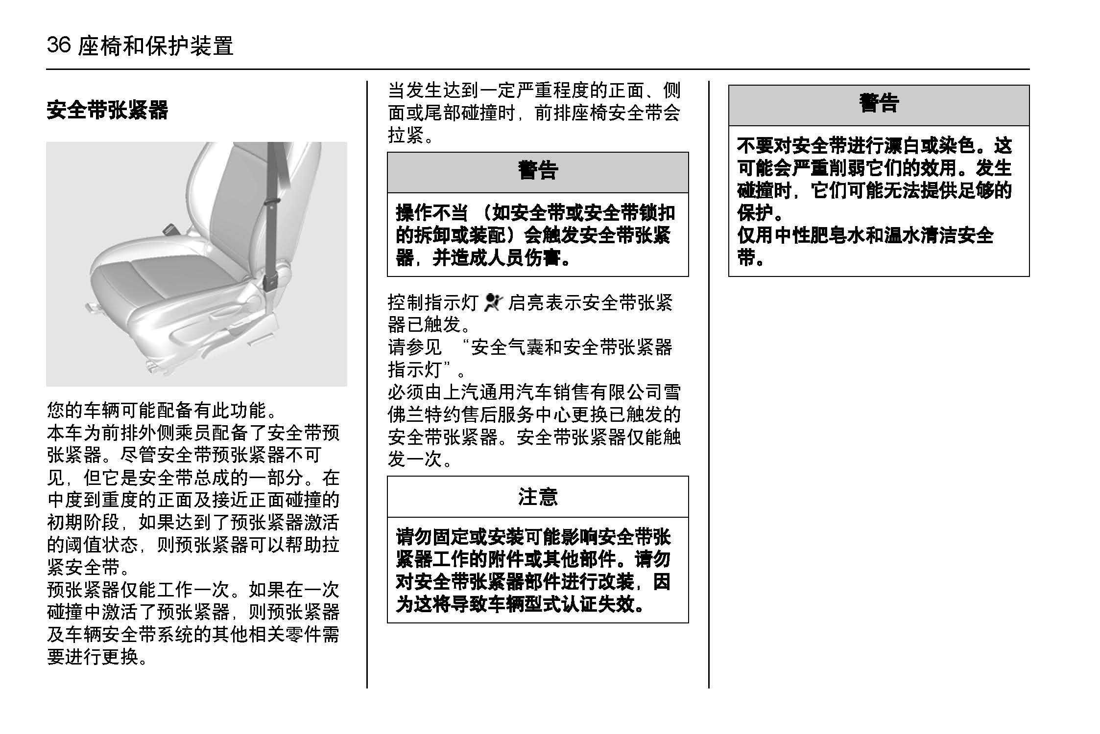 2014款创酷保养手册图片