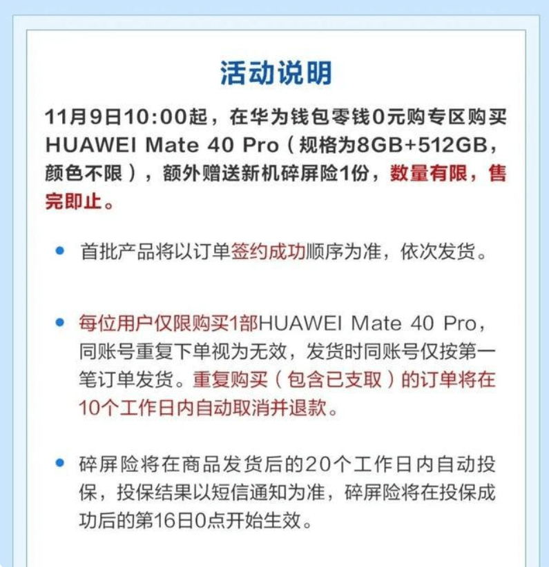 华为的双十一福利!mate40pro免费送?这操作让粉丝服了