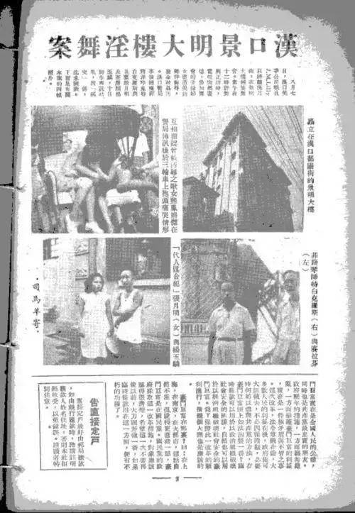 事件发生在汉口百年建筑"景明大楼",所以被称为"景明楼事件".