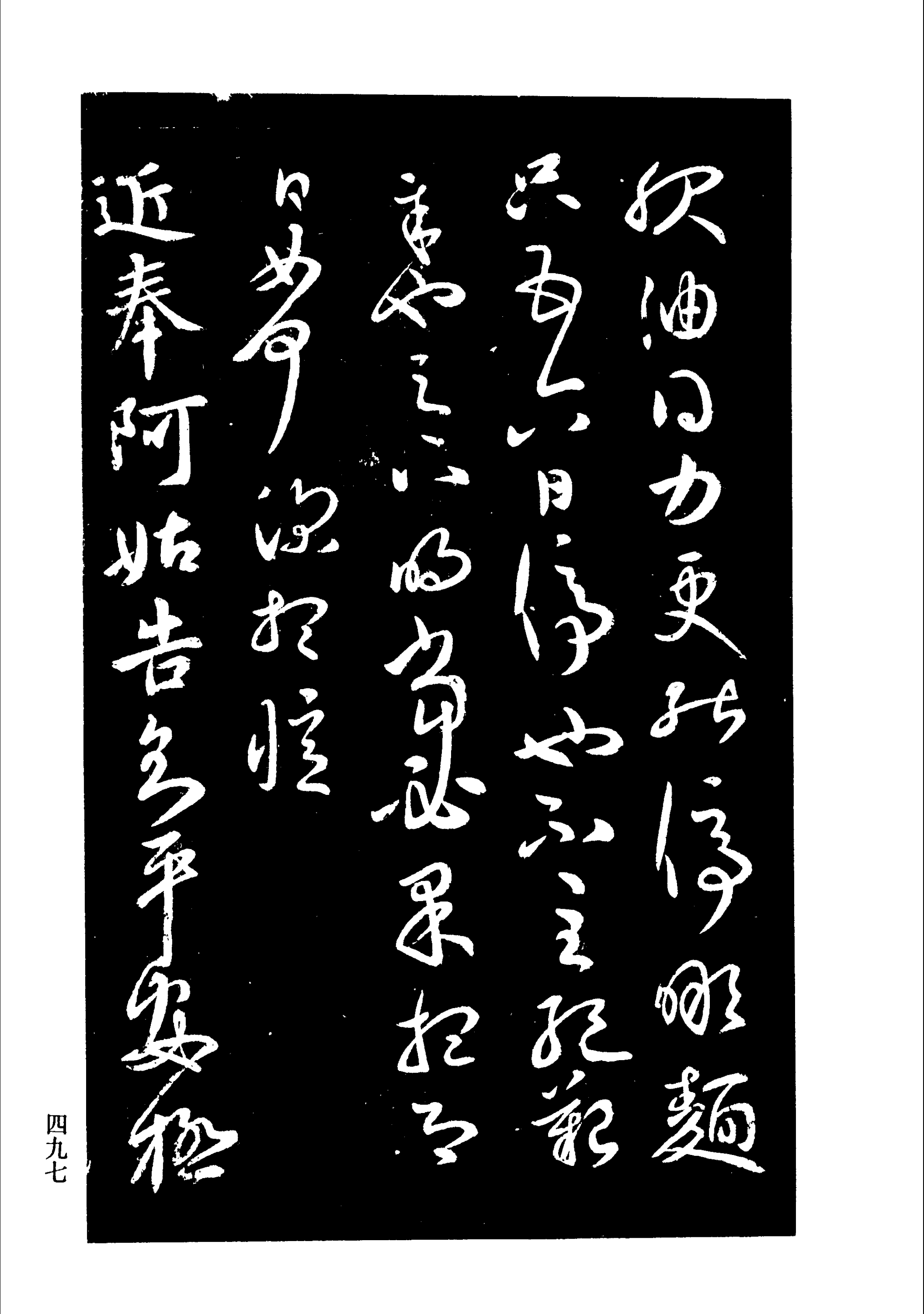 中国书法全集宋拓淳化阁帖古代书法家云集高清值得收藏