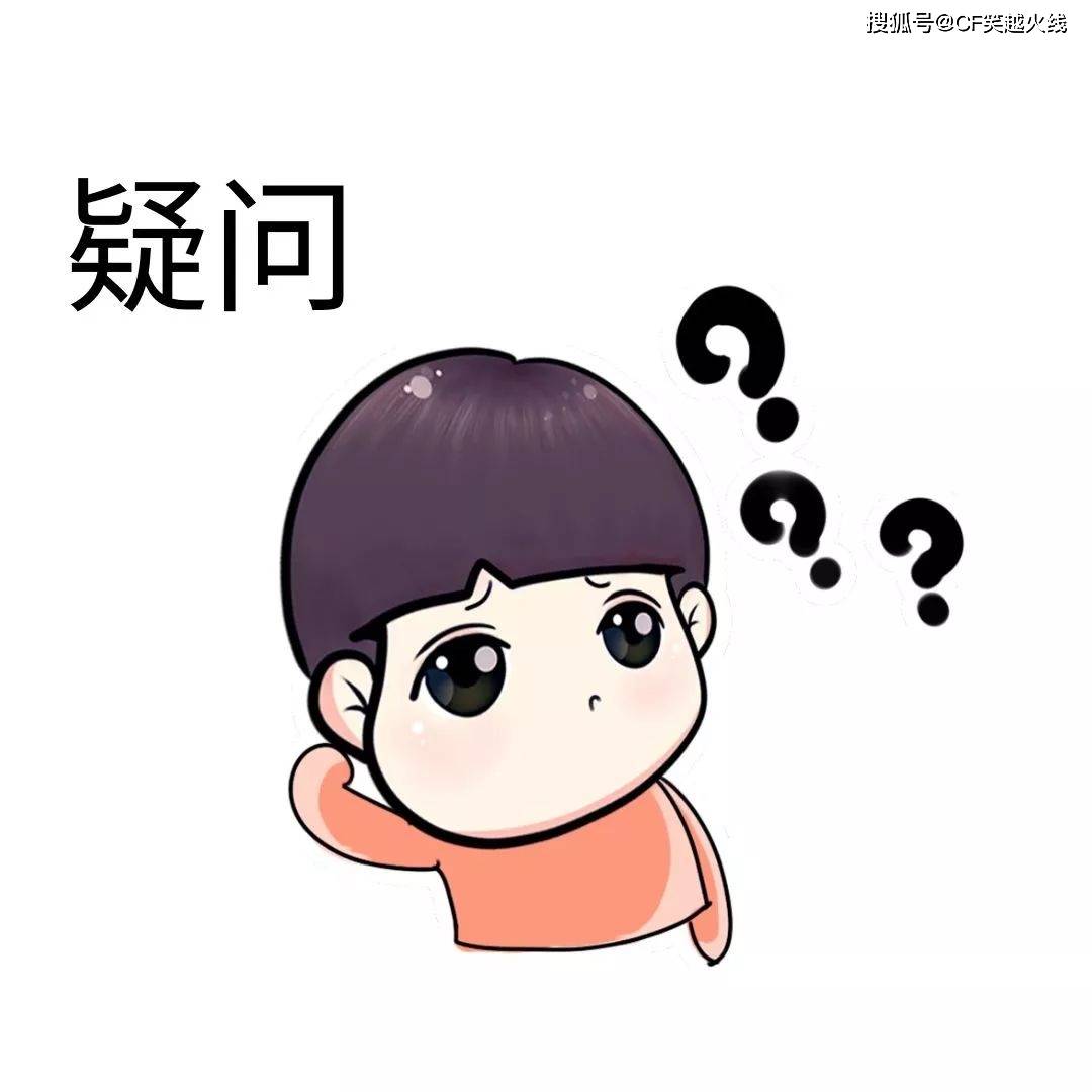 脑洞大开的奇葩问题,爆笑网友给出诸多疑问,开挂的人生太秀了-搜狐大视野-搜狐新闻