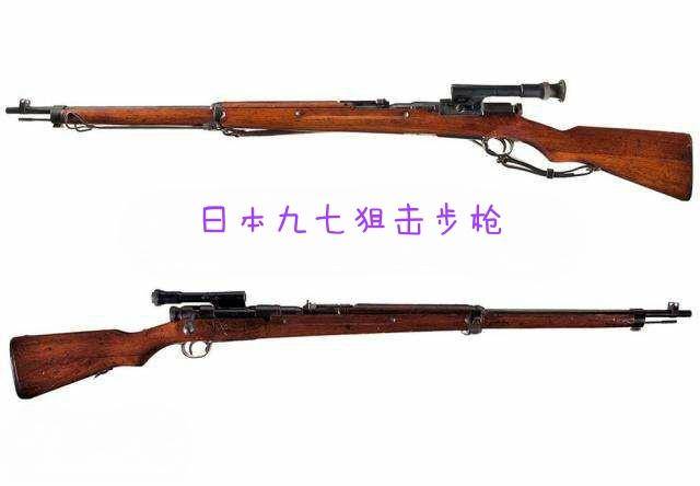 日军狙击步枪图片