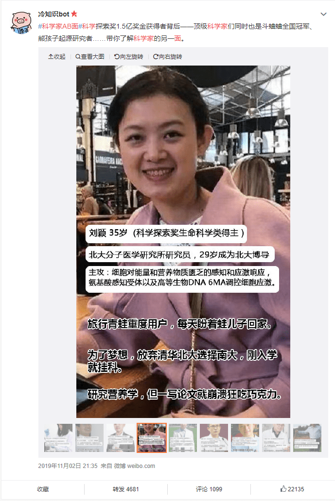 北大传闻中的黄芊芊成科学探索奖最年轻获奖者,女神博导是如何炼成的?