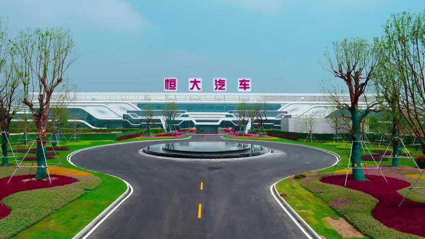 恒大两大基地启动试生产 每分钟产1辆车_汽车