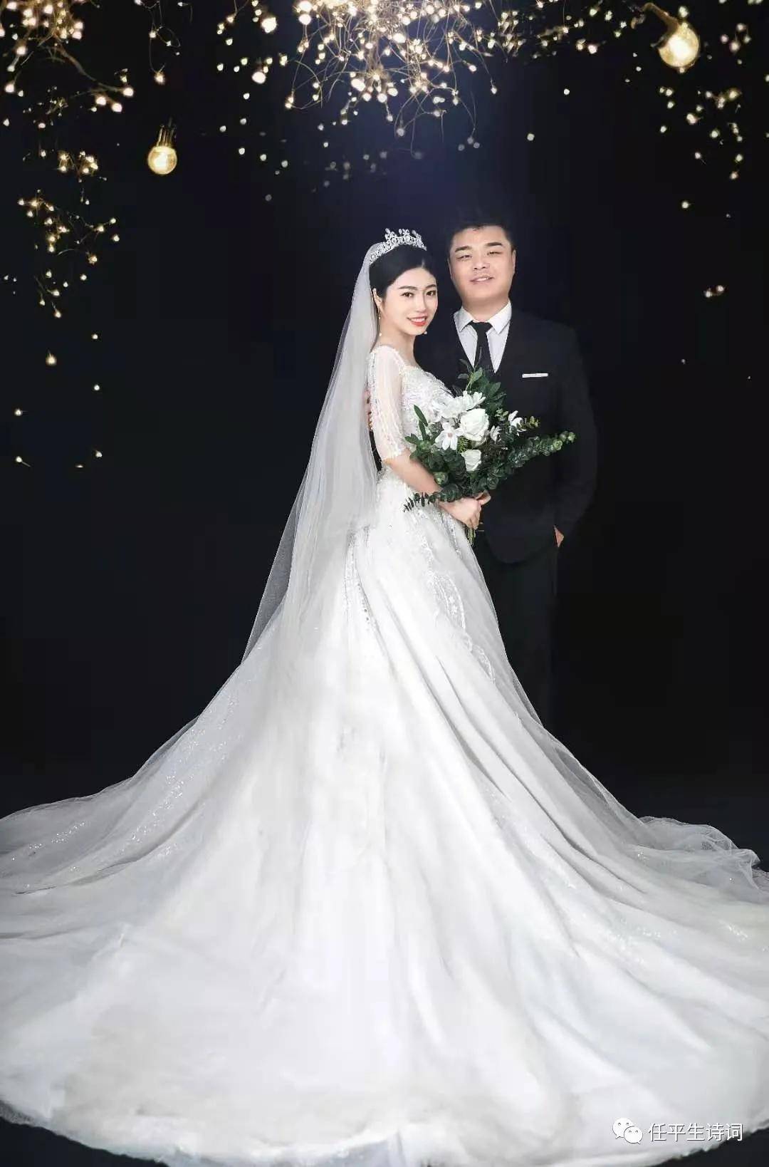 「专栏」任平生作品赏析:《贺田若愚籍欣新婚大喜》(平起平收中华通韵