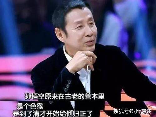原创孙悟空能不能谈恋爱陈道明的说法打脸六小龄童不愧是文化人