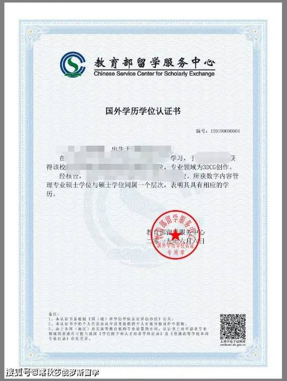 解读国外学历认证：连接国际与本土教育的桥梁