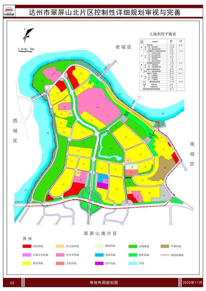 达川马家新城规划图图片