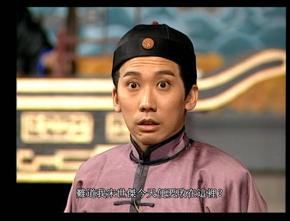 《状王宋世杰》中饰演宋世杰张达明,一位值得尊重的香港实力派演员