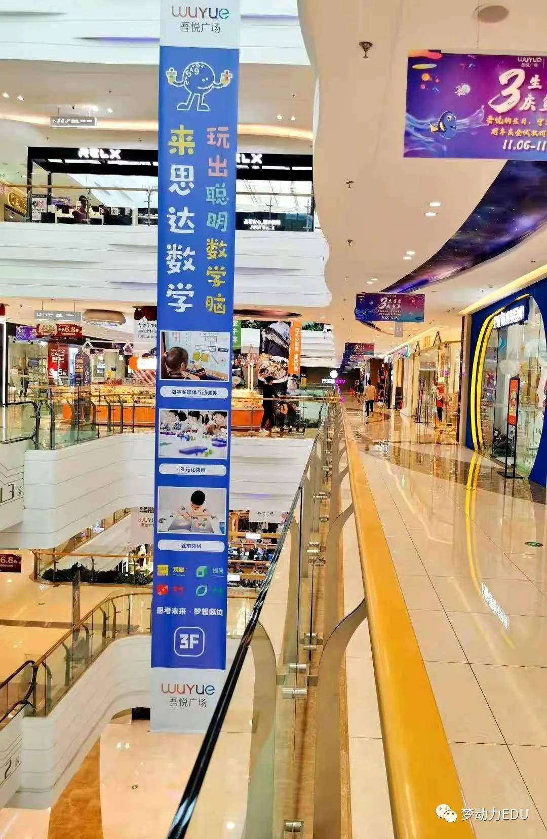 思达数学 | 新思达,新可能—思达吾悦即将开业!