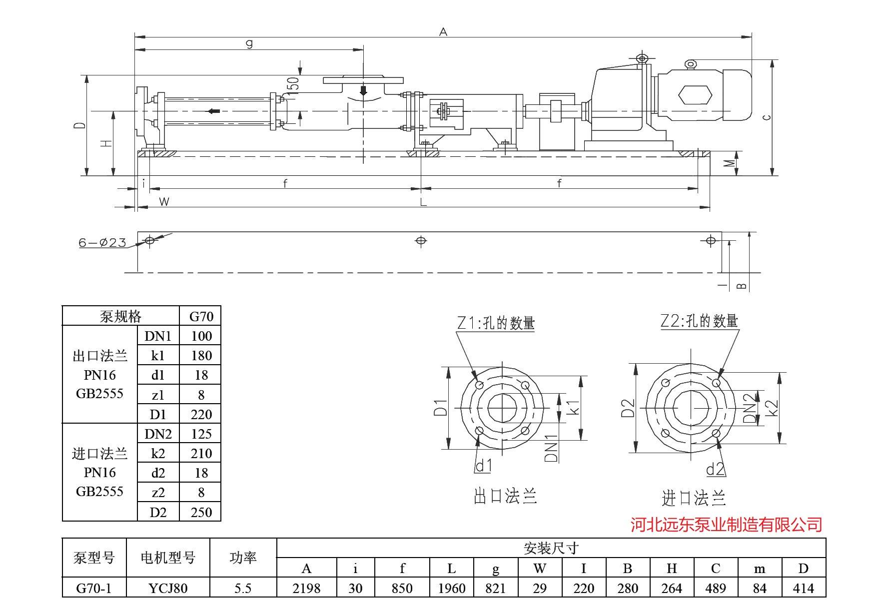 泥漿汙泥泵g70-1單螺桿泵配ycj80-5.5kw減速機機組圖