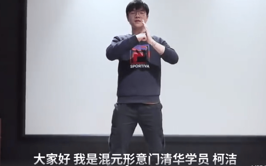 够传神!柯洁搞笑模仿马保国五连鞭,网友调侃:请你耗子尾汁