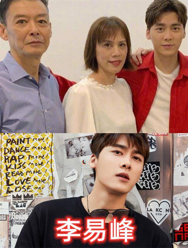 最后是李易峰的全家福,看到李易峰全家福的时候,不得不说他们家的基因