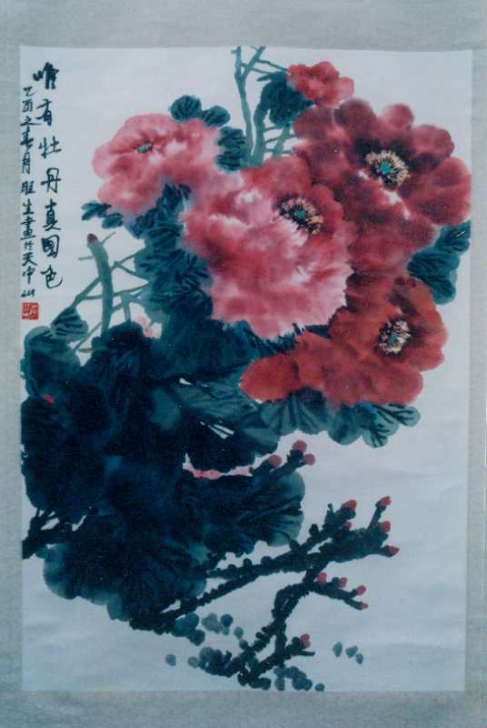 国家一级艺术大师-李旺生