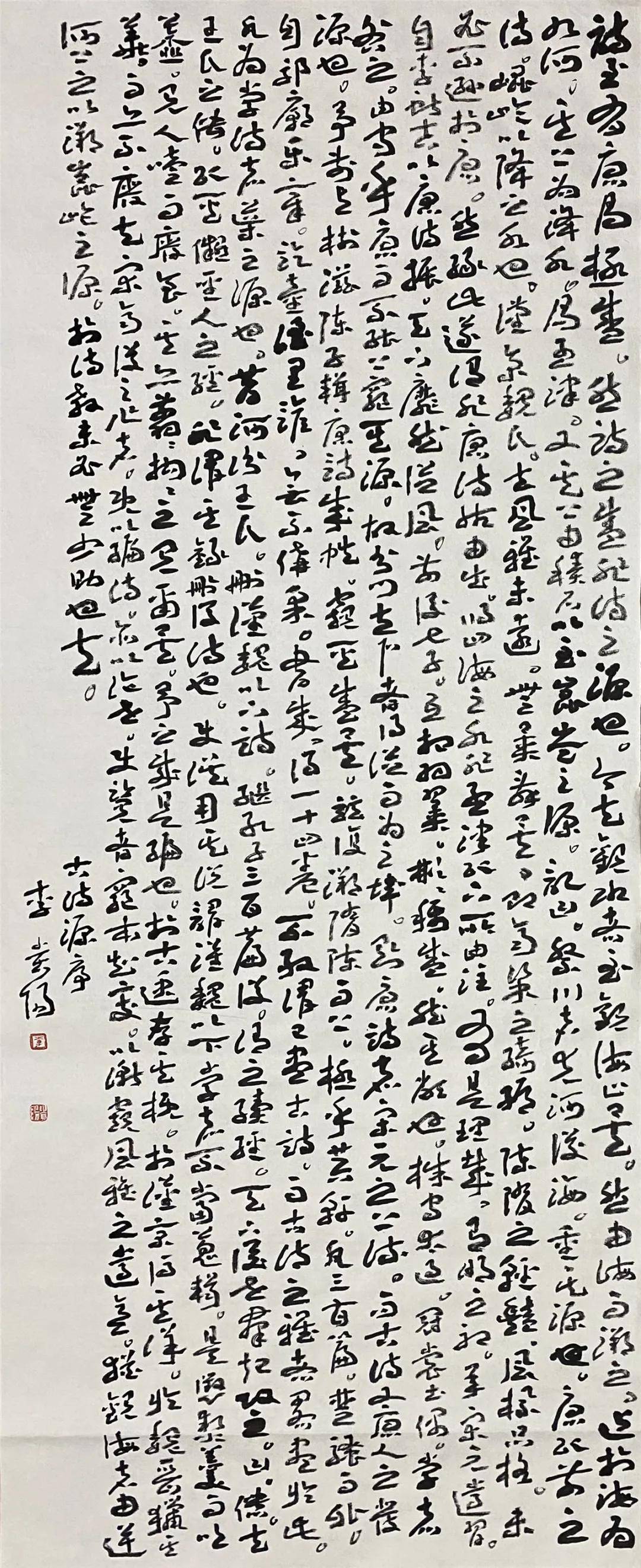 书法传奇||少年游 · 中国书法艺术精品展——李贵阳