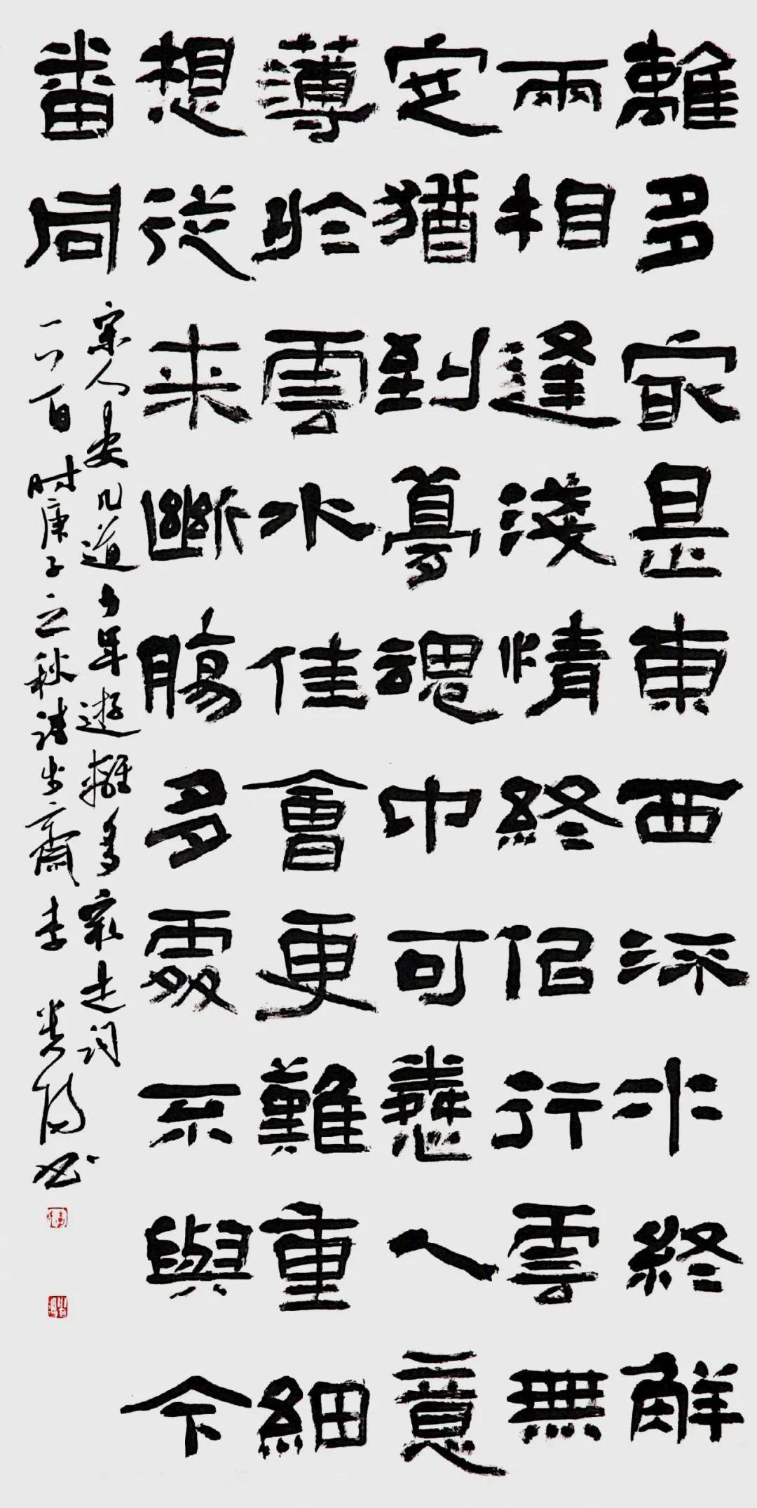 书法传奇少年游中国书法艺术精品展李贵阳