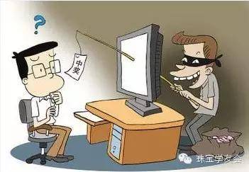 “珠宝骗局”再现，要注意了！