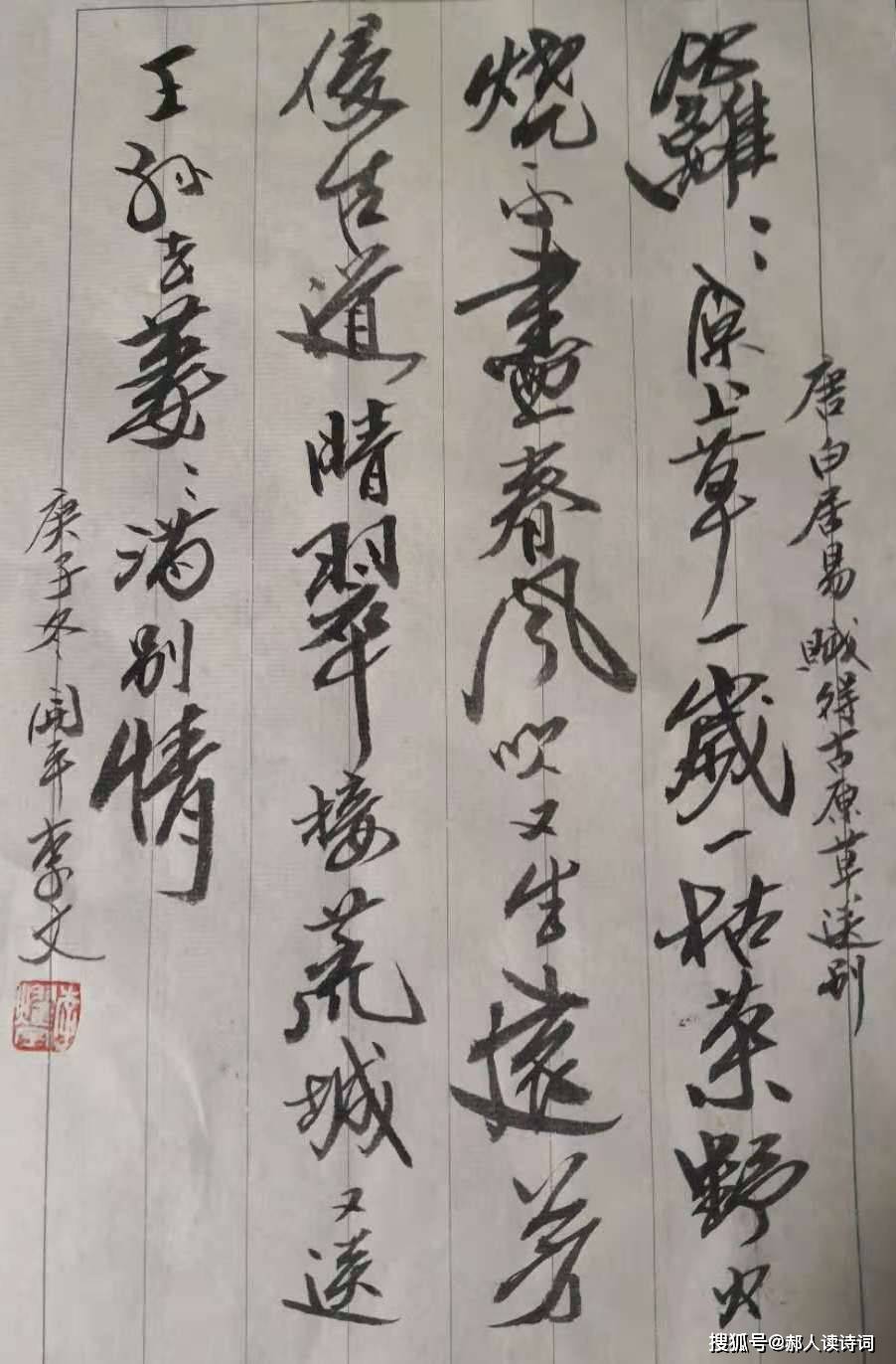 美国企业管理博士,新加坡兰亭书画协会会员,东莞市黄江镇书法家协会