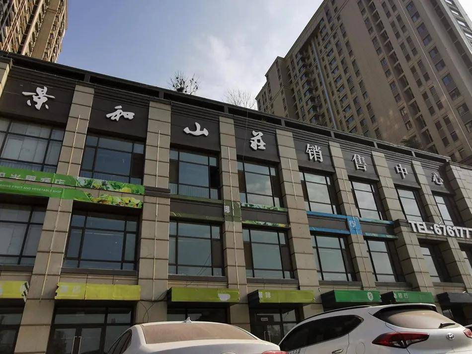 2014年单位团购景和山庄至今未拿到钥匙业主告赢了待执行