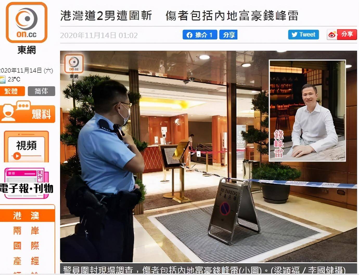 悬赏1000万港币蚂蚁股东马云好友被称为钱多多的浙江富商钱峰雷在香港