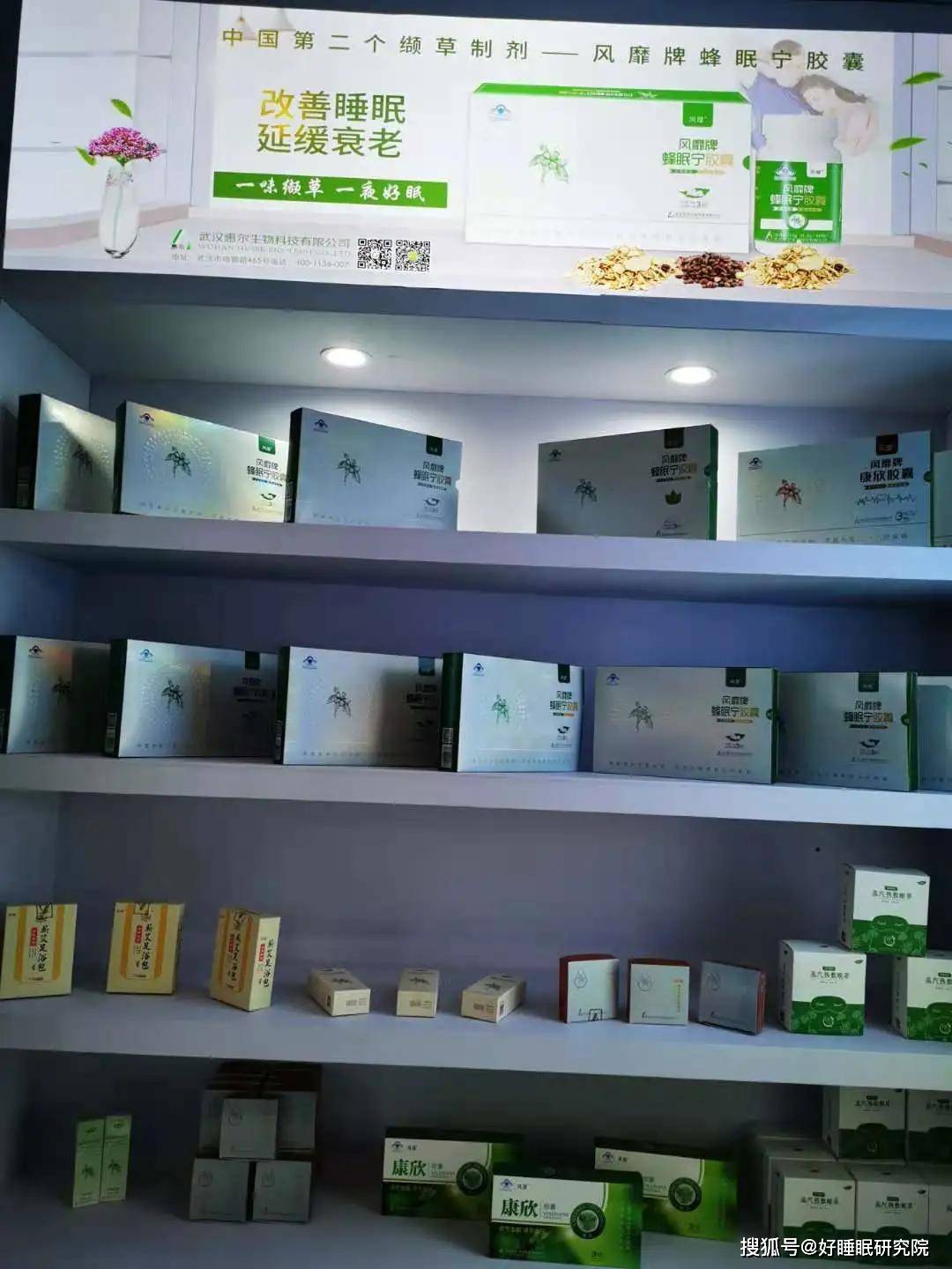 缬草产业化助力大健康惠尔生物惊艳第二届世界大健康博览会