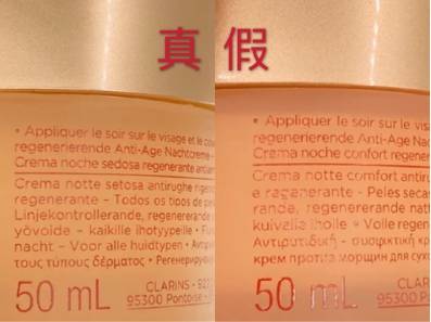 美妆鉴定:娇韵诗面霜真假辨别,一定要知道的技能!