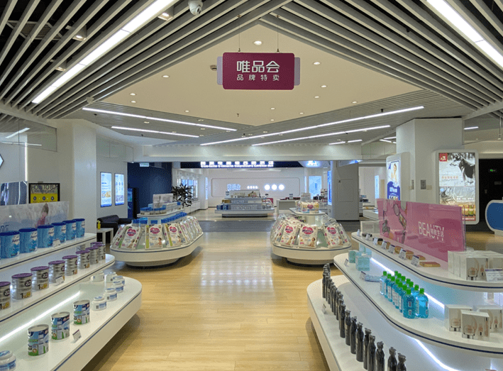 唯品会全国首家跨境电商线下体验馆在两江新区开业