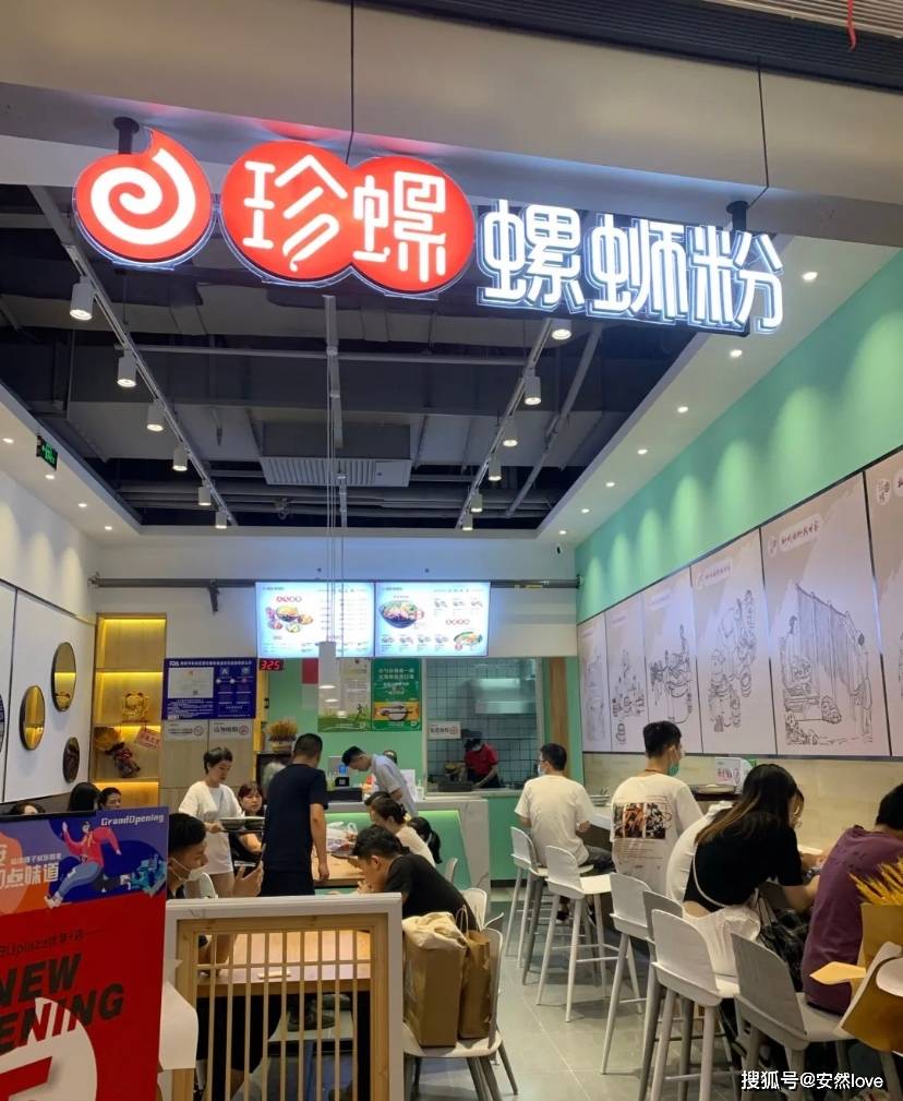 2020创业加盟螺蛳粉