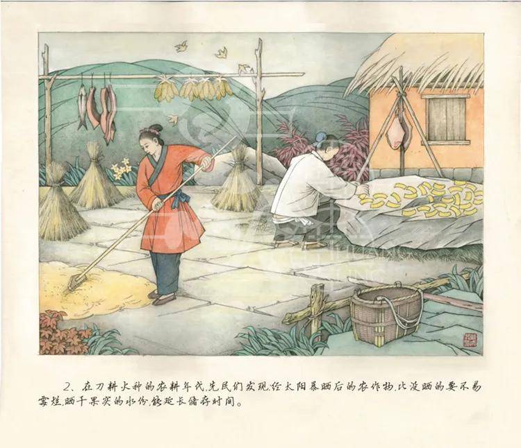 《篁岭晒秋》连环画来啦!