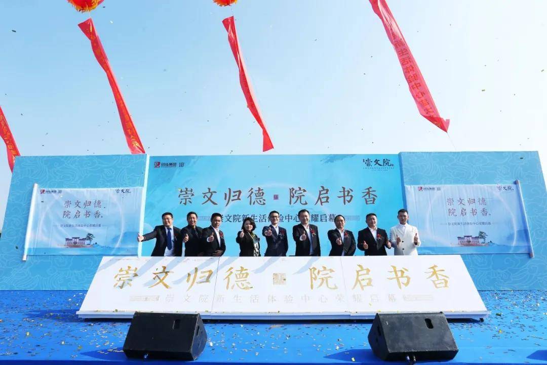 燃沸商丘 全城共鉴 润泓崇文院新生活体验中心华彩盛放,开启25小时